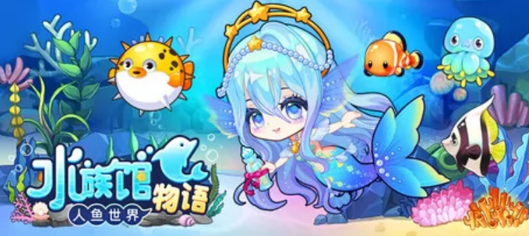 超梦幻的人鱼游戏哪里找 2026年必玩的人鱼主题游戏手机版介绍截图