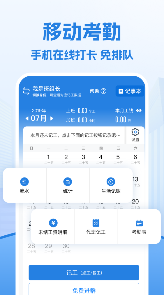 有没有自动多人排班软件分享 能自动多人排班软件下载推荐截图