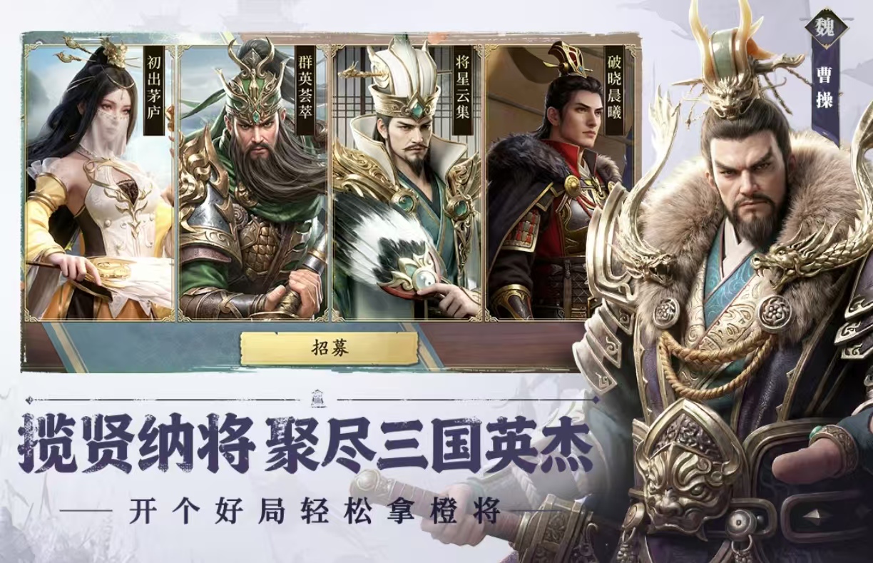 受欢迎的不用网络游戏三国志有哪几款 火爆的的单机三国志手游安卓下载2026截图