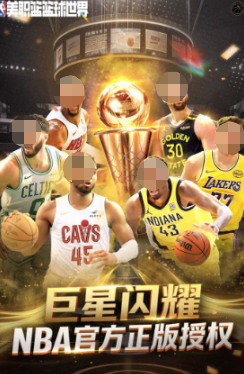 2026年榜单合集4NBA题材小游戏分享：高人气NBA游戏手机版before_2截图