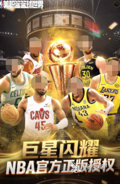 NBA游戏手机版分享 2026高人气NBA手游榜单合集截图