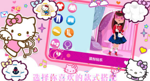 有趣的hellokitty游戏下载
