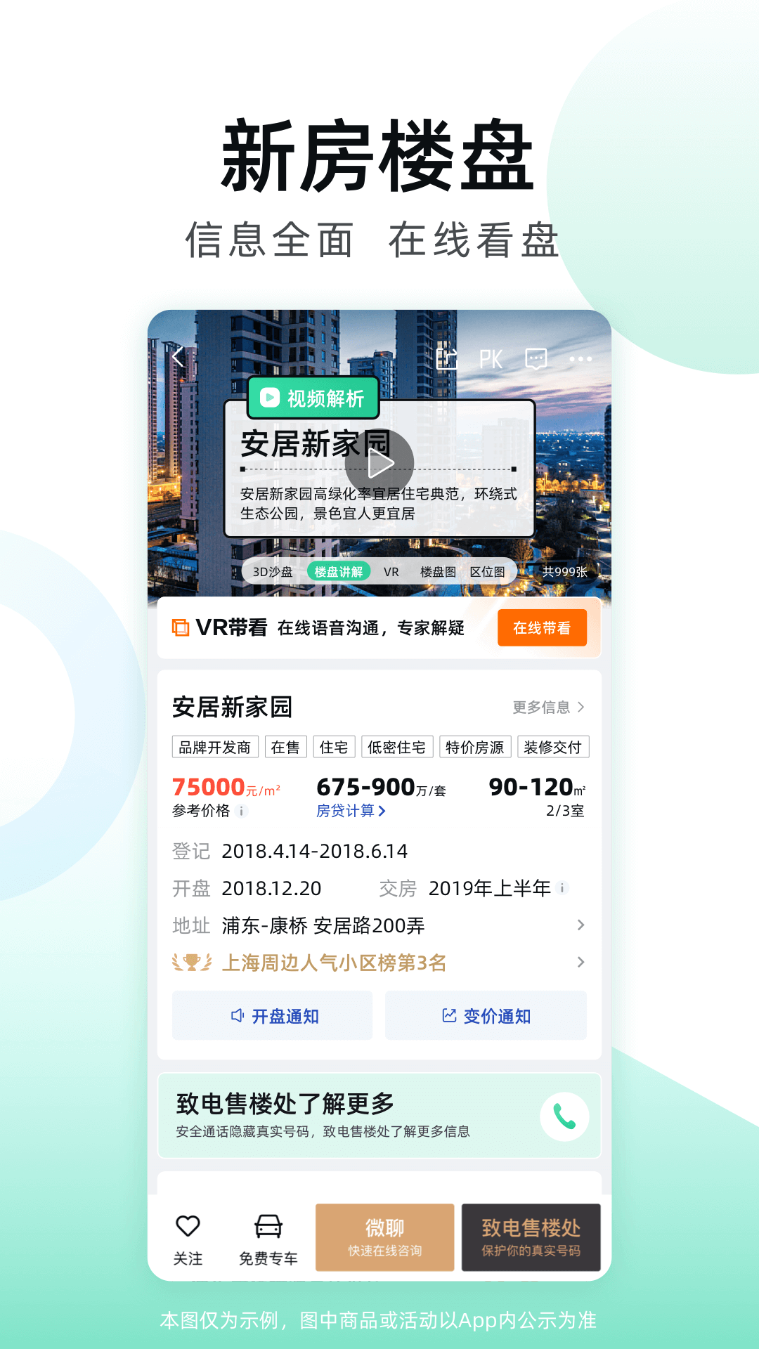 便宜的找房软件哪个好