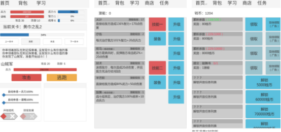高人气的三国文字游戏有哪些