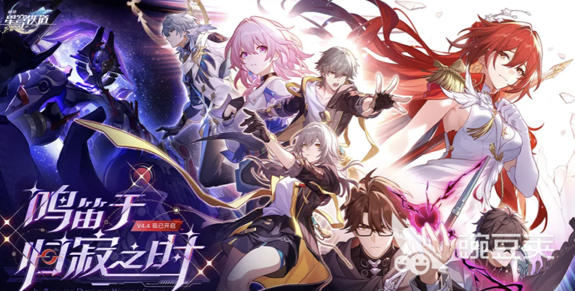 崩坏星穹铁道卖号平台分享：安全可靠的崩铁账号交易网站汇总
