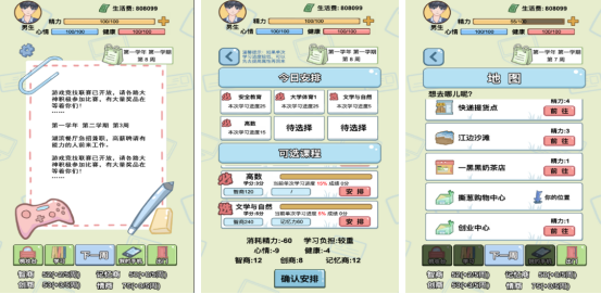 类似樱花校园模拟器的游戏有什么