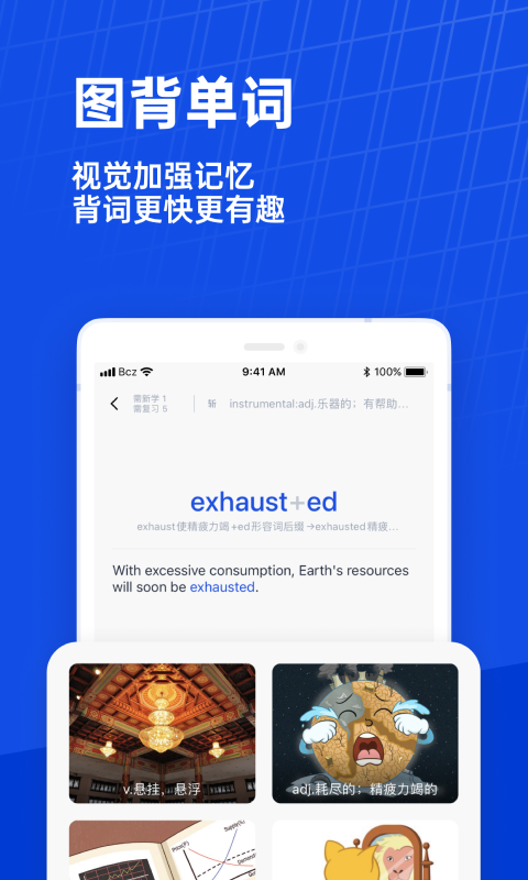 自学英语的不用钱软件有哪几款 优质自学英语app分享截图