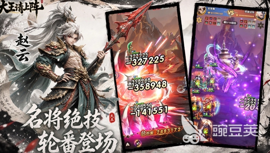 大王请上阵上线时间揭晓｜大王请上阵公测日期与预约入口截图