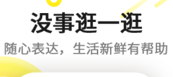 聊天软件回复神器有没有 火爆的的聊天类软件分享