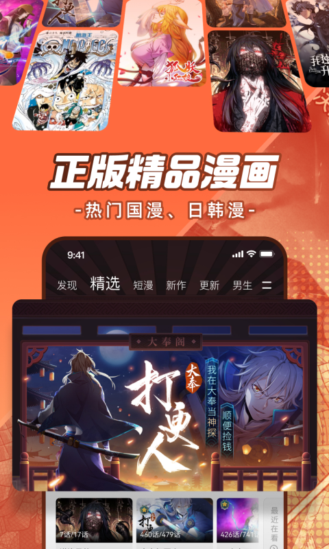 看日本动漫app不用钱软件哪些好 免费看日本动漫的软件分享截图