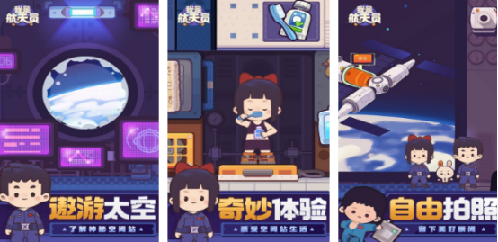 热门的航天游戏有哪些