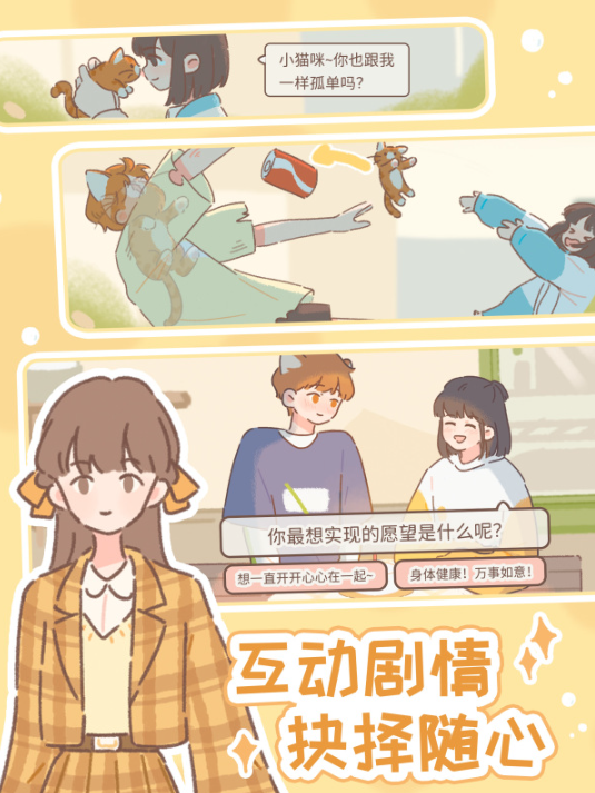 受欢迎的虚拟恋爱游戏下载 2026有趣的虚拟恋爱游戏分享截图