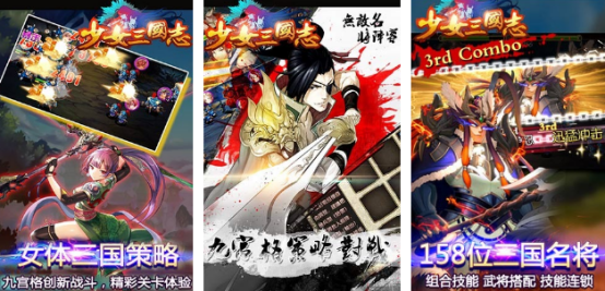 把三国武将变成美女的游戏有没有