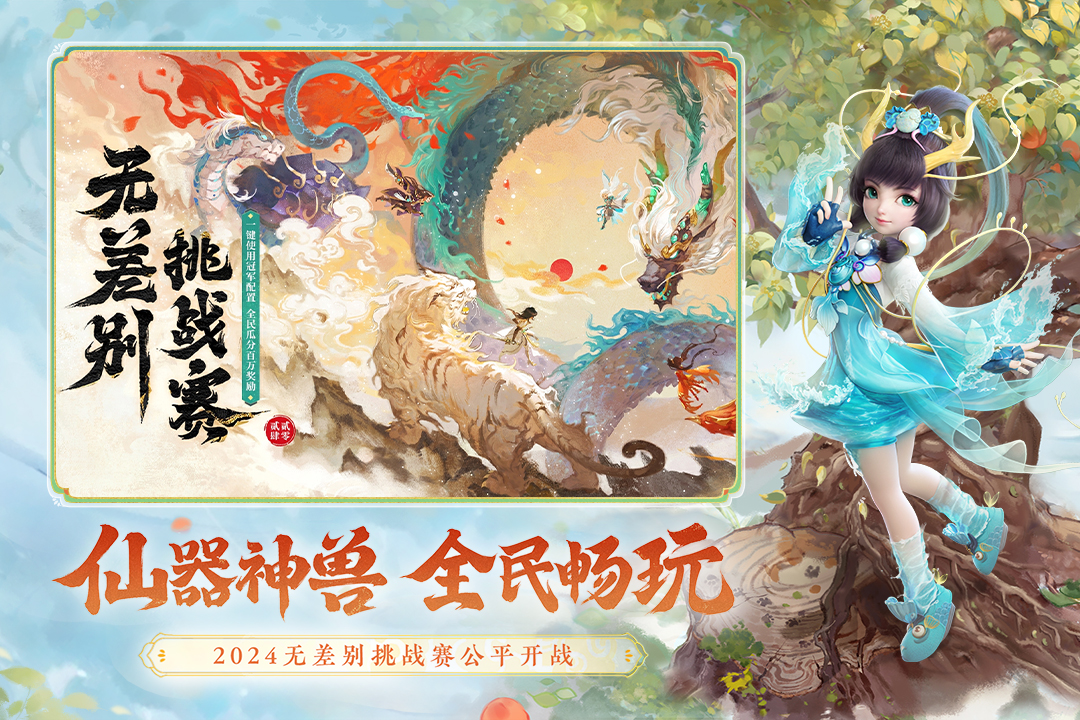 3d回合制榜单9有哪几款 好玩的3d回合制手游before_12026截图
