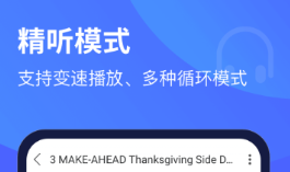 英语学习软件分享什么 火爆的的英语学习类软件推荐