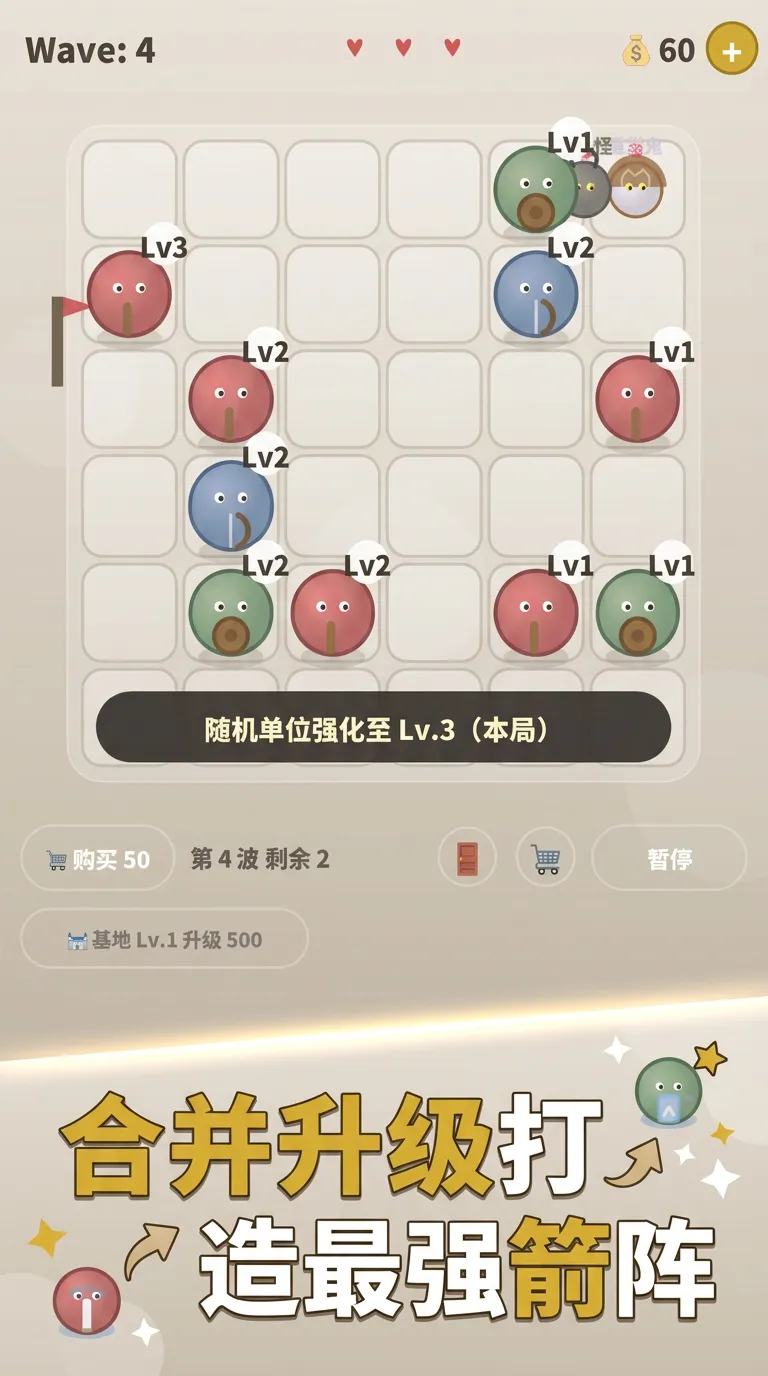 箭头大作战下载链接推荐 箭头大作战在哪下截图