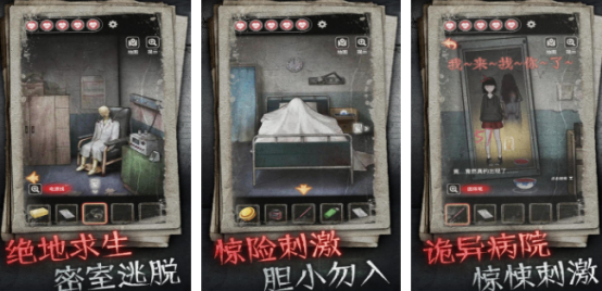 高人气胆小鬼游戏有什么