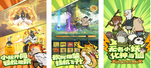 受欢迎的砍树修仙手机游戏有哪几款 有趣的修仙游戏手机版介绍2026截图