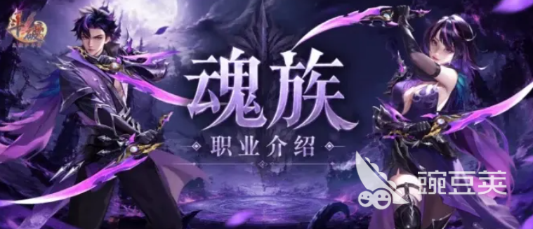 斗破莫欺少年穷魂族解析 斗破莫欺少年穷游戏手机版魂族角色强度与阵容搭配指南截图