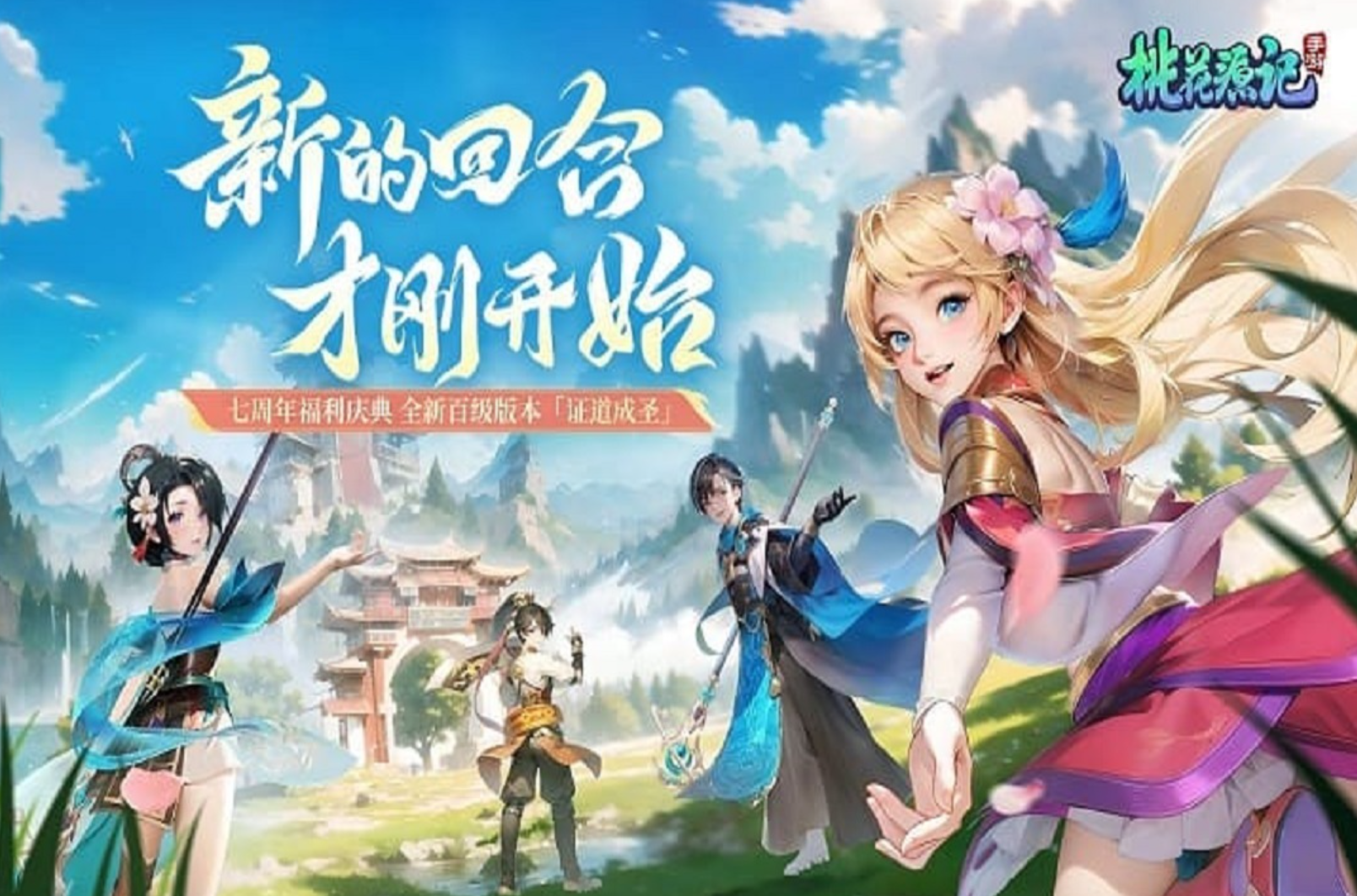 武侠回合制游戏手机版分享 2026火爆的的武侠回合制游戏合辑截图
