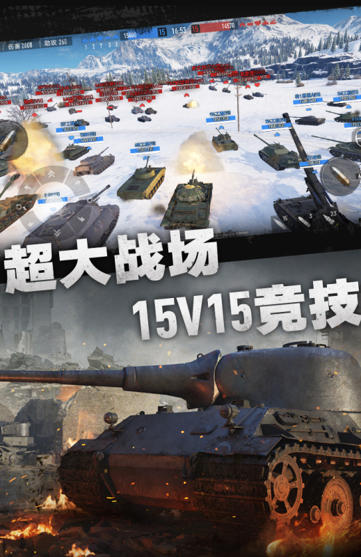 受欢迎的四人坦克游戏下载 2026有趣的四人坦克游戏分享截图