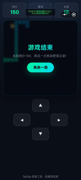 霓虹贪吃蛇下载渠道有哪几款 霓虹贪吃蛇预约下载安装链接指引截图