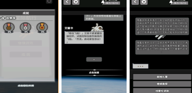 受欢迎的相似星际迷航游戏有哪几款 2026有趣的星际手游安卓下载排名截图