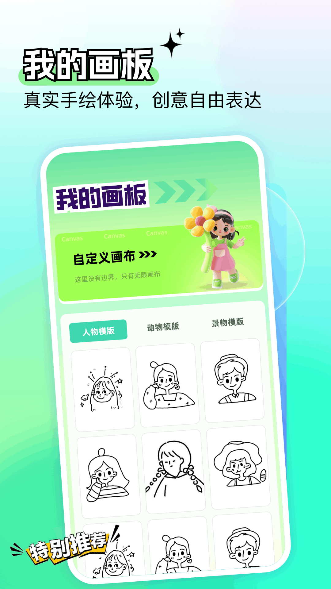 作图软件哪些好