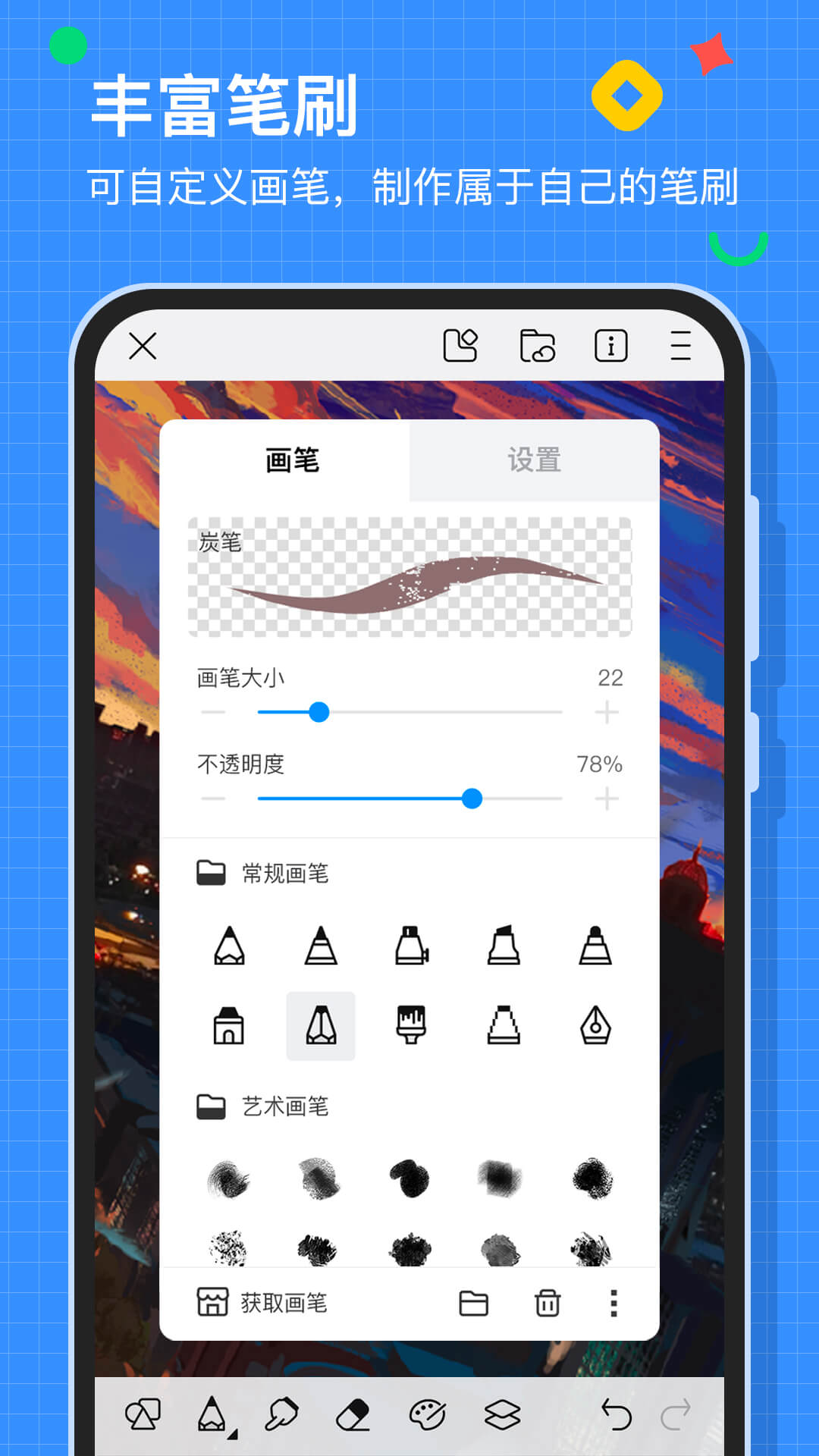 作图软件哪个好 实用的作图app分享下载