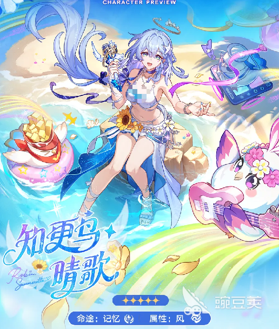崩坏星穹铁道知更鸟晴歌角色盘点 崩坏星穹铁道知更鸟晴歌强度分析与技能解析截图