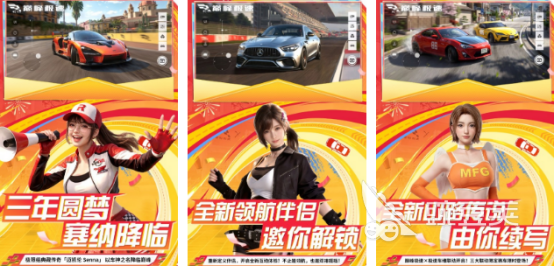 2026高人气网易赛车游戏手机版分享:榜单合集4赛车游戏before_2