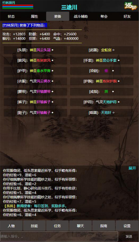 经典的文字游戏分享 2026受欢迎的文字游戏有哪几款截图