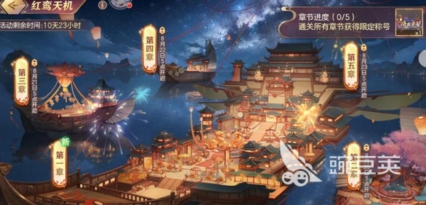 三国志幻想大陆七夕活动红鸾天机玩法详解与奖励教程