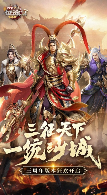 巨人网游有哪几款 2026受欢迎的巨人网络游戏分享截图