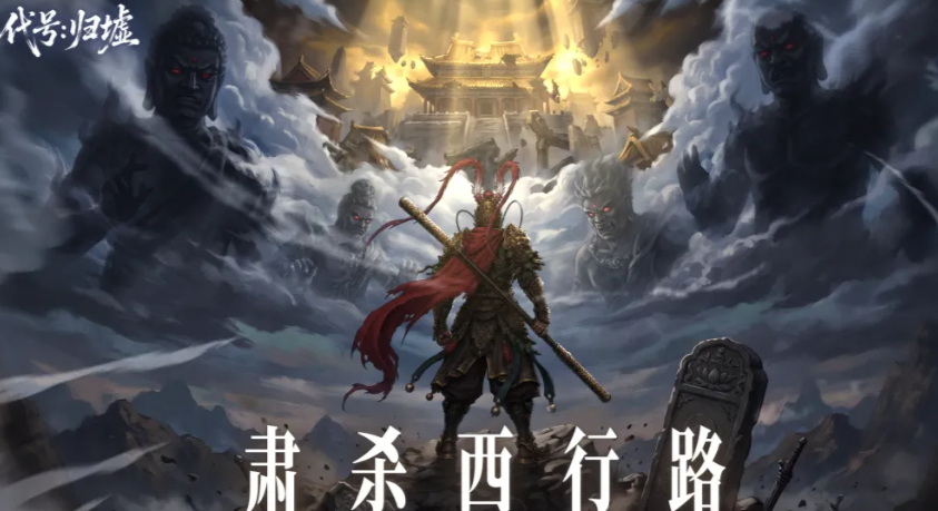 代号归墟下载链接推荐 代号归墟在哪下截图