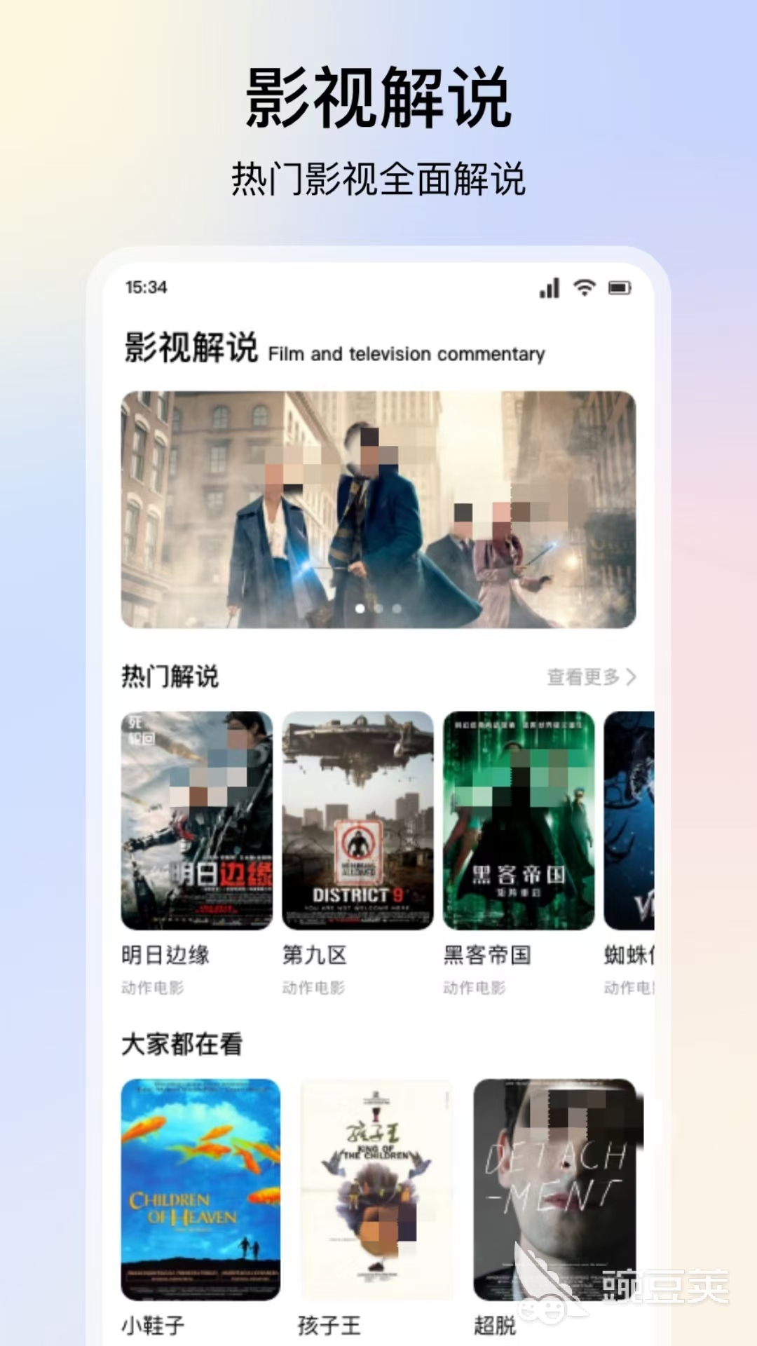 不用钱看日剧APP分享 2026火爆的日剧播放软件榜单截图