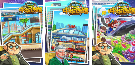 自由建造铁路游戏有哪些