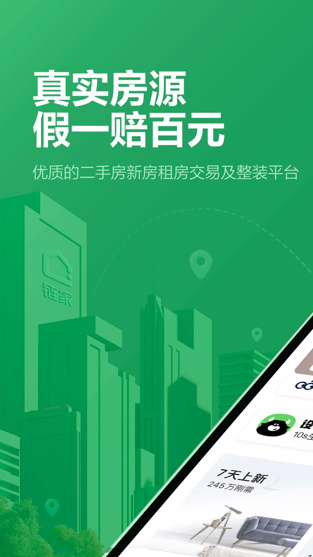 卖房app十款榜单合集 实用的卖房软件分享