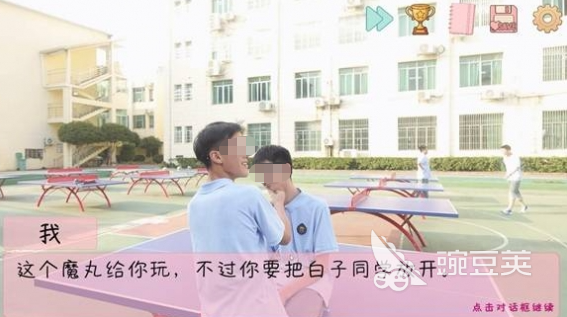完蛋我被男同学包围了 全成就达成教程与隐藏条件详解截图