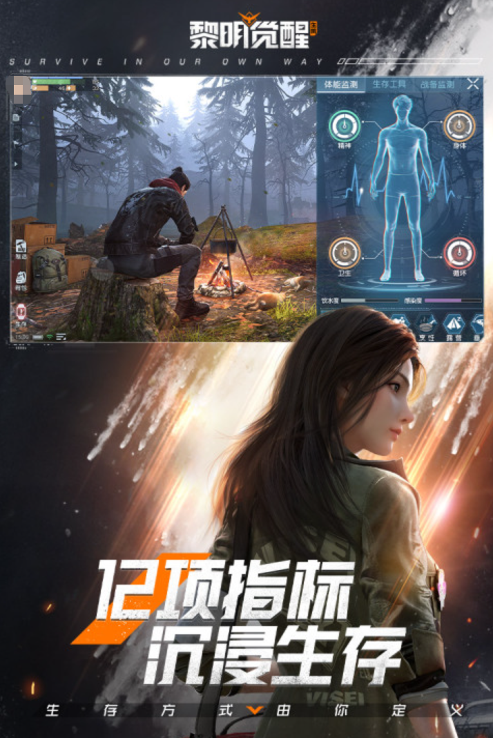 开放性世界游戏分享 2026经典的开放世界游戏介绍截图