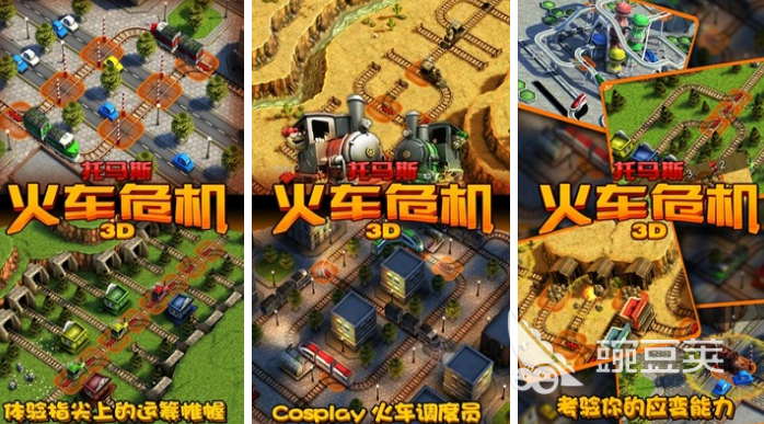 2026火爆的托马斯主题游戏手机版分享：好玩又有趣的托马斯手机游戏玩家精选截图