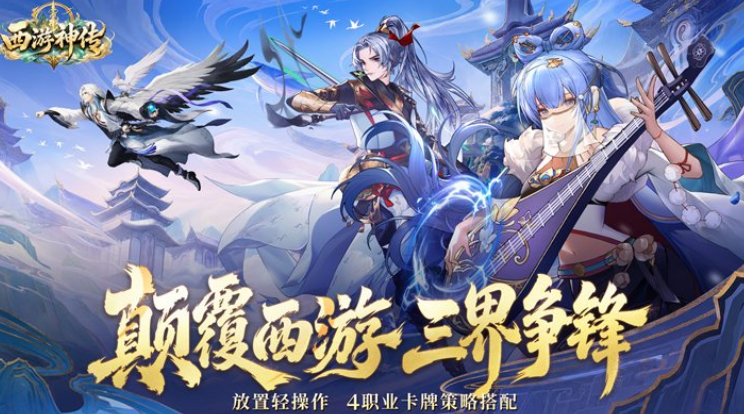 2026口碑最好的回合制手游推荐
