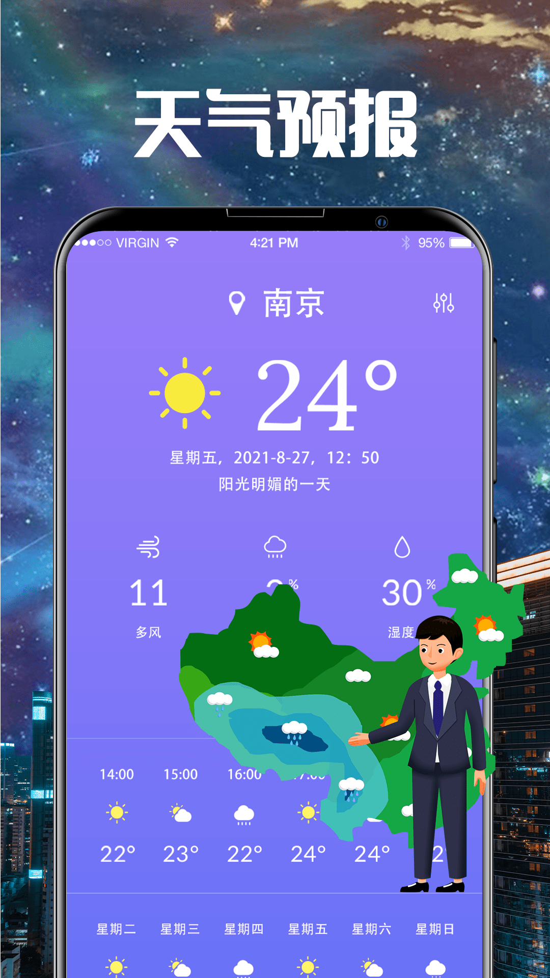 高清的卫星云图app排行榜