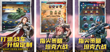 耐玩的不用网络装甲车游戏合辑 受欢迎的装甲车手游安卓下载推荐2026截图