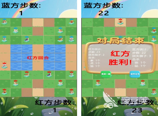 斗兽棋游戏分享 2026榜单合集4斗兽棋游戏before_2截图