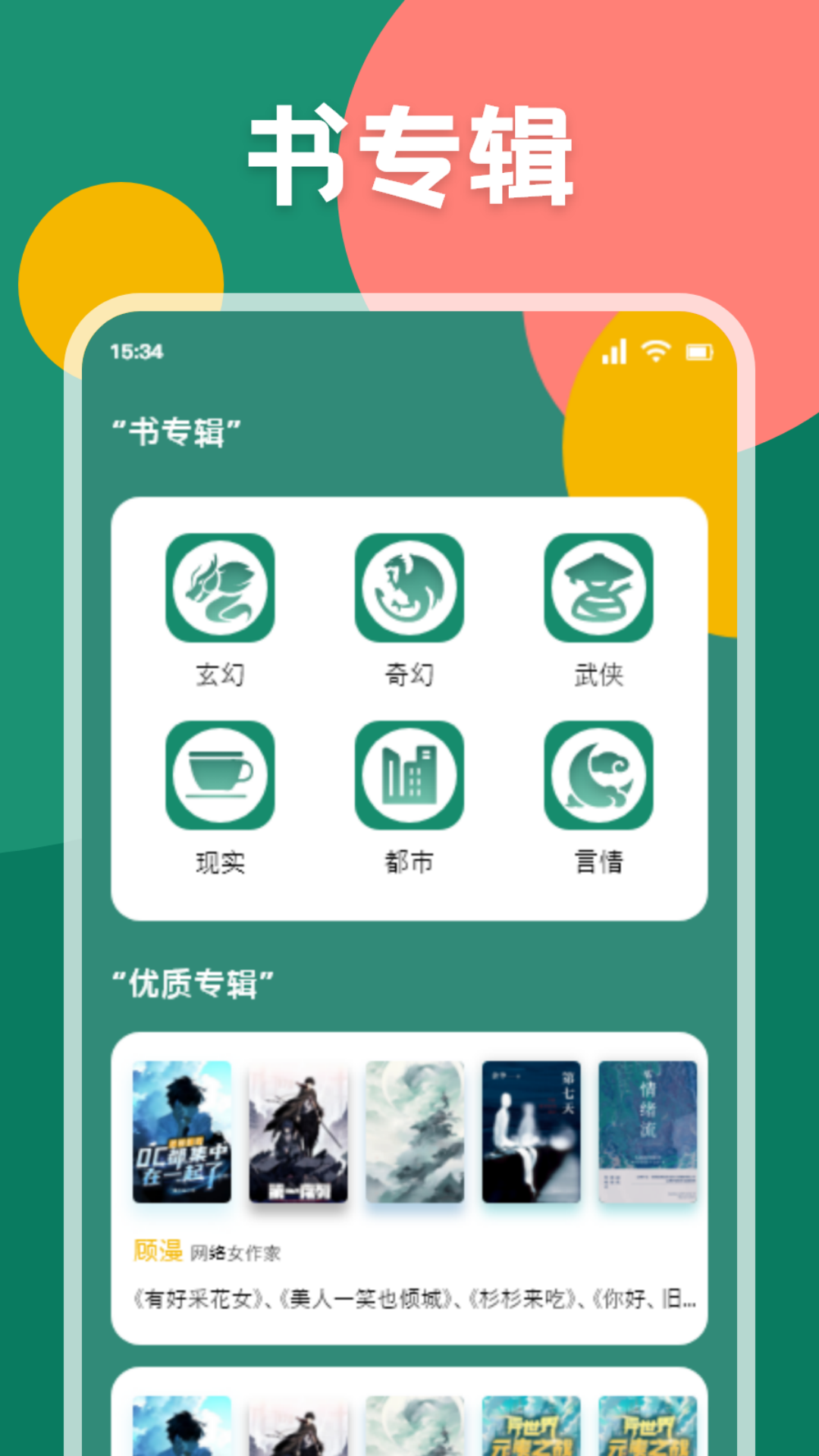 不用钱的小说阅读app哪些好用 免费的小说阅读app有哪几款