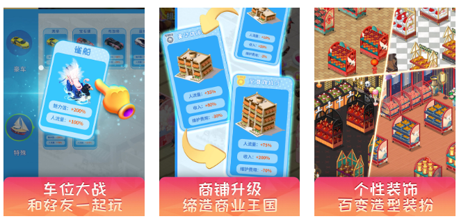火爆的的超市游戏下载分享 2026高人气超市游戏下载榜单截图
