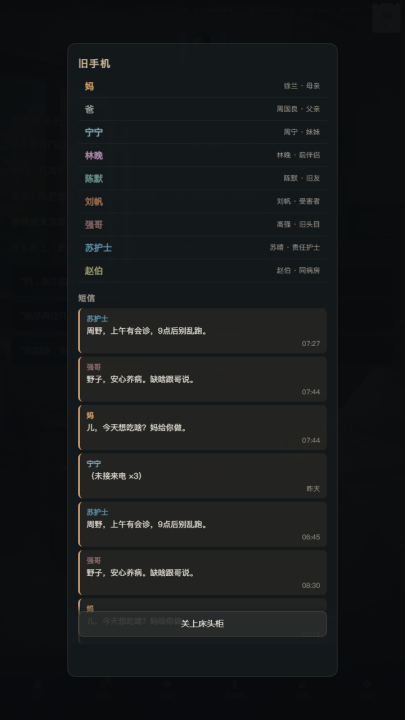 人生倒数30天下载渠道有哪几款 人生倒数30天预约下载安装链接指引截图