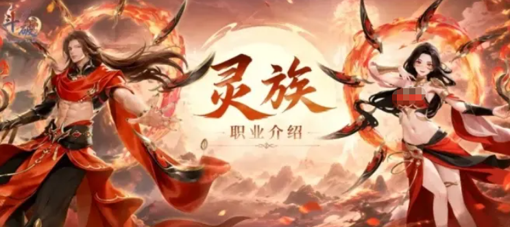斗破莫欺少年穷灵族怎么样 斗破莫欺少年穷游戏手机版灵族玩法解析