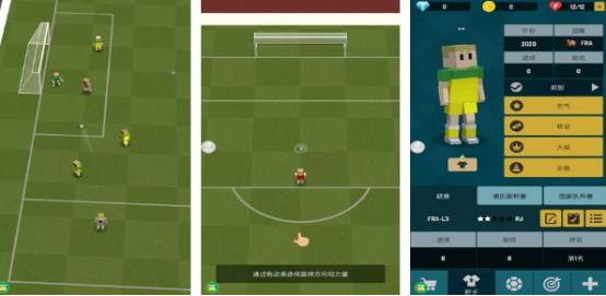 街头足球手游有哪些